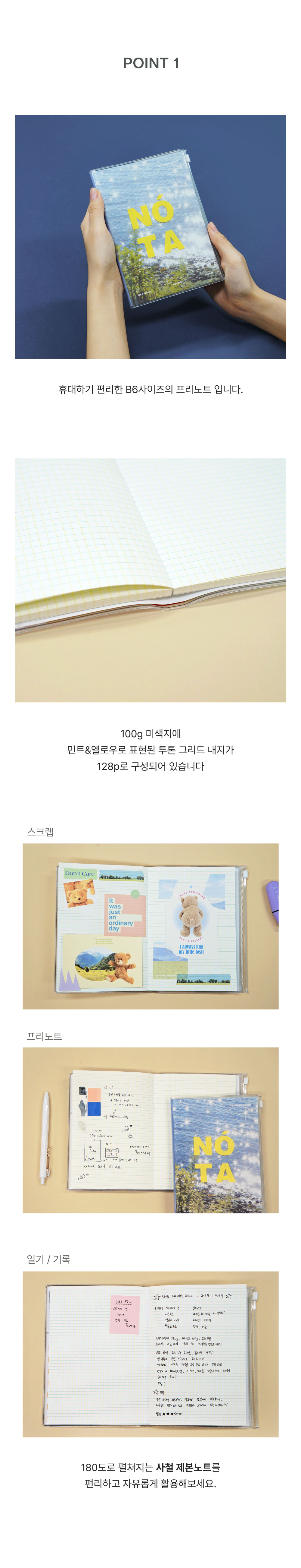 오첵 B6 노타 세로형 모눈 포켓 필사 필기 노트 상세 이미지 3