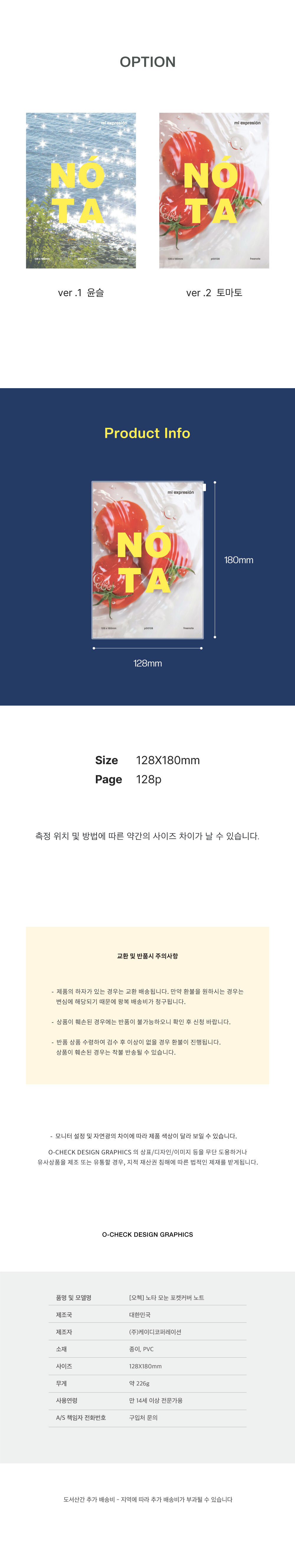 오첵 B6 노타 세로형 모눈 포켓 필사 필기 노트 상세 이미지 5