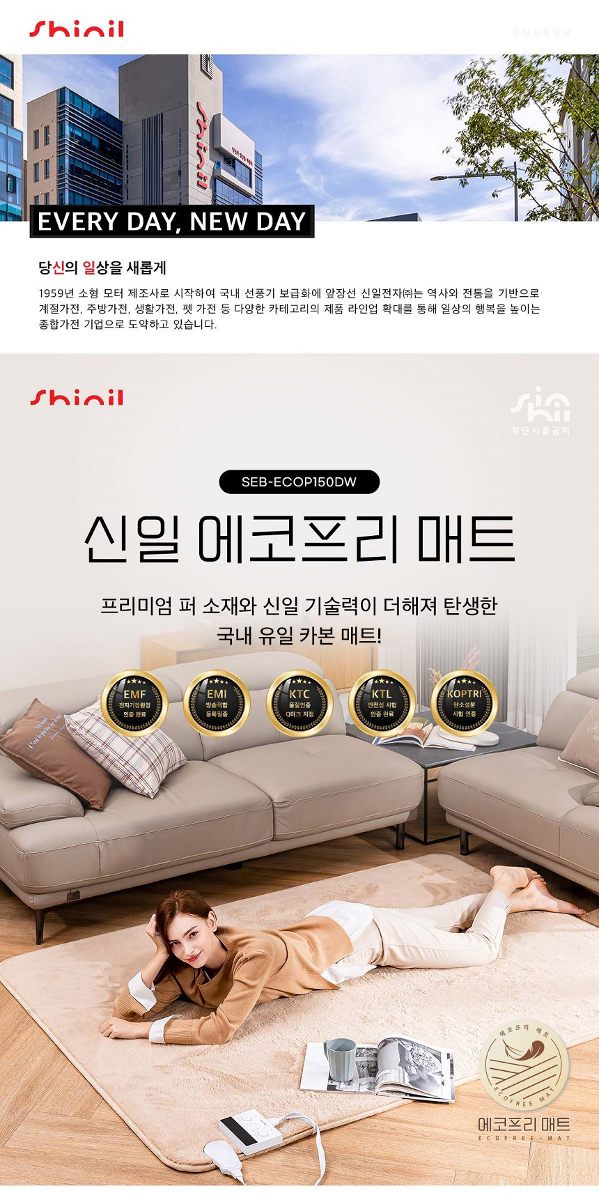 신일]신일 전기매트 더블사이즈 전기장판 온열매트 2인용 탄소매트 전기요 전자파차단 간편한 물세탁 EMP인증_632053 - 패션플러스