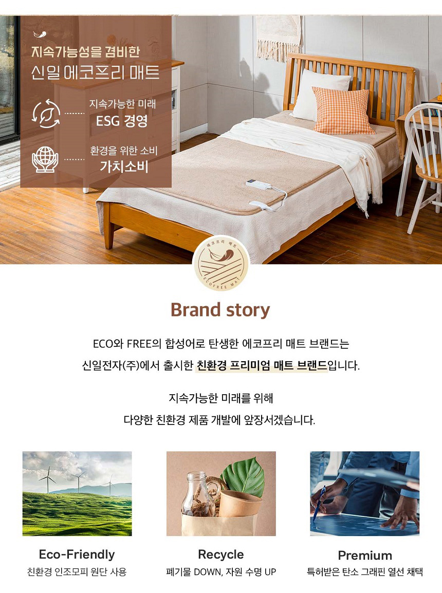 신일]신일 전기매트 더블사이즈 전기장판 온열매트 2인용 탄소매트 전기요 전자파차단 간편한 물세탁 EMP인증_632053 - 패션플러스