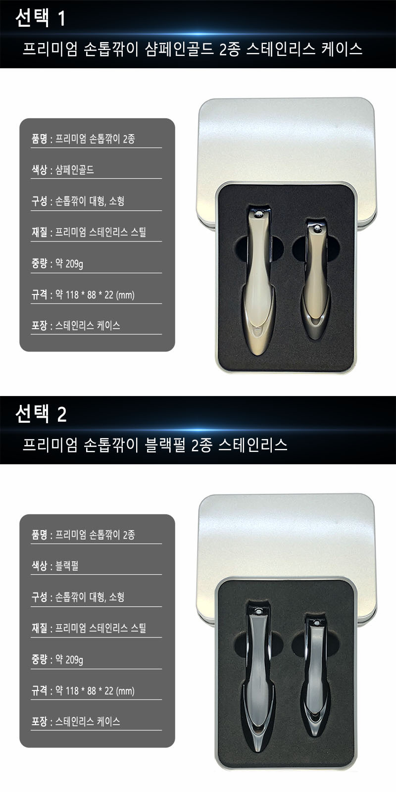 %EC%86%90%ED%86%B1%EA%B9%8E%EC%9D%B4_%EC%8B%A0%ED%98%95_M02_03_2%EC%A2%85.jpg