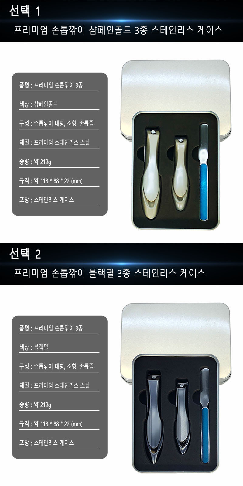 %EC%86%90%ED%86%B1%EA%B9%8E%EC%9D%B4_%EC%8B%A0%ED%98%95_M02_04_3%EC%A2%85.jpg