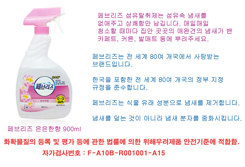 %EC%9D%80%EC%9D%80%ED%95%9C%20%ED%96%A5%20900ml%20%EC%83%81%EC%84%B8-1.jpg