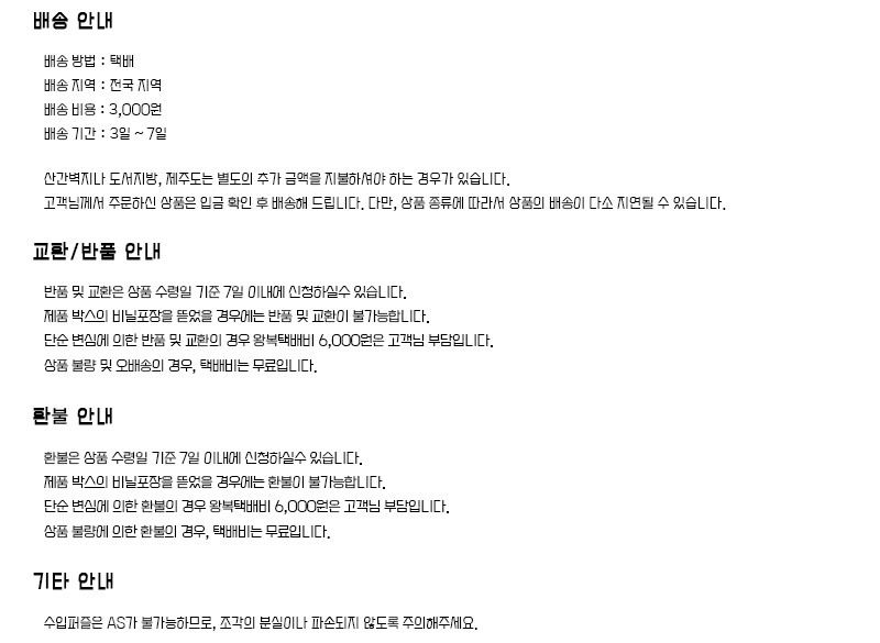 product_description_etc_info.jpg