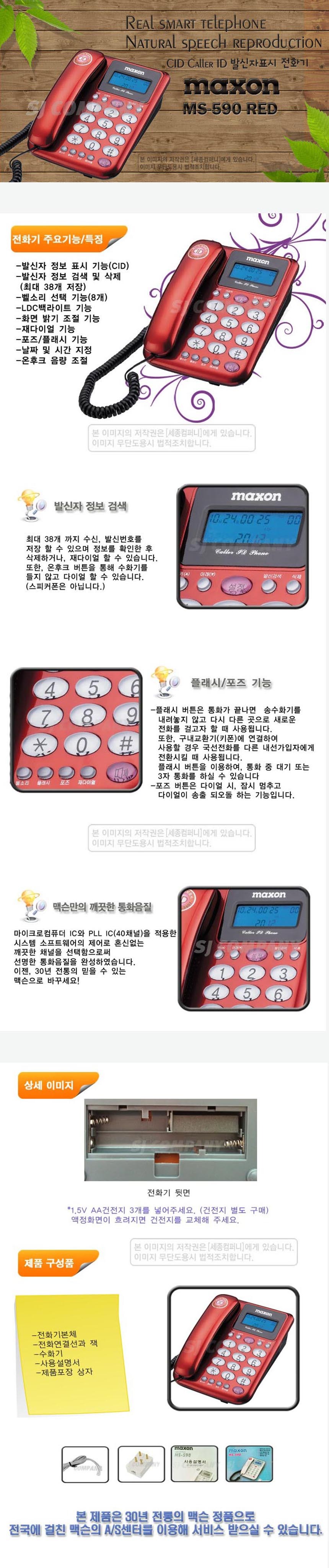 MS-590_%EB%A0%88%EB%93%9C_%EC%83%81%EC%84%B8%EC%9D%B4%EB%AF%B8%EC%A7%80.jpg