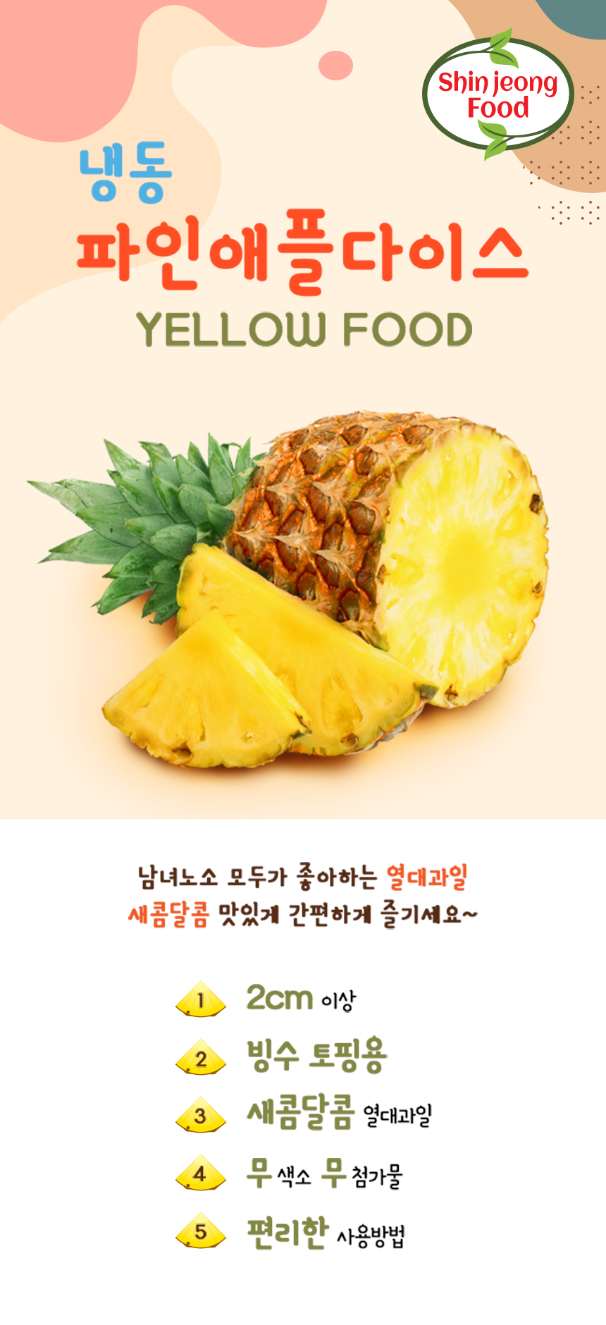 Pineapple_Dice01.jpg