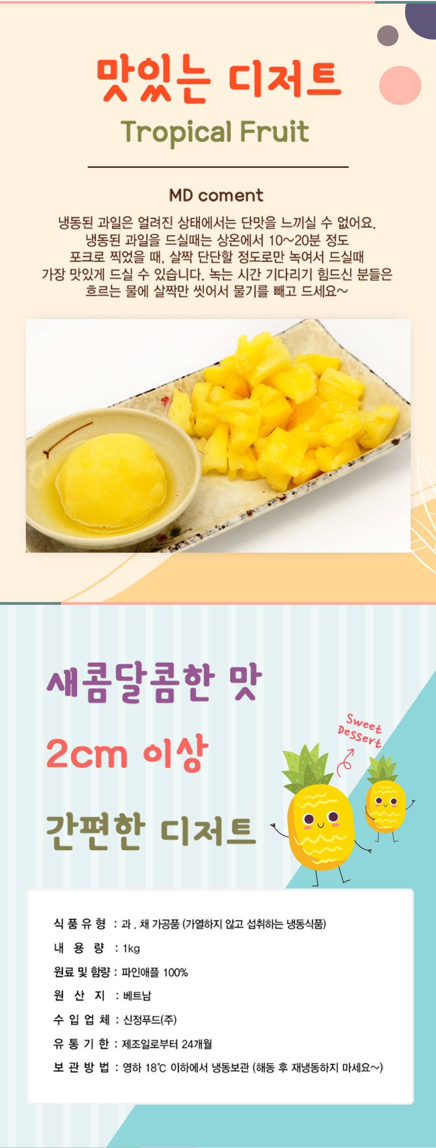 Pineapple_Dice02.jpg