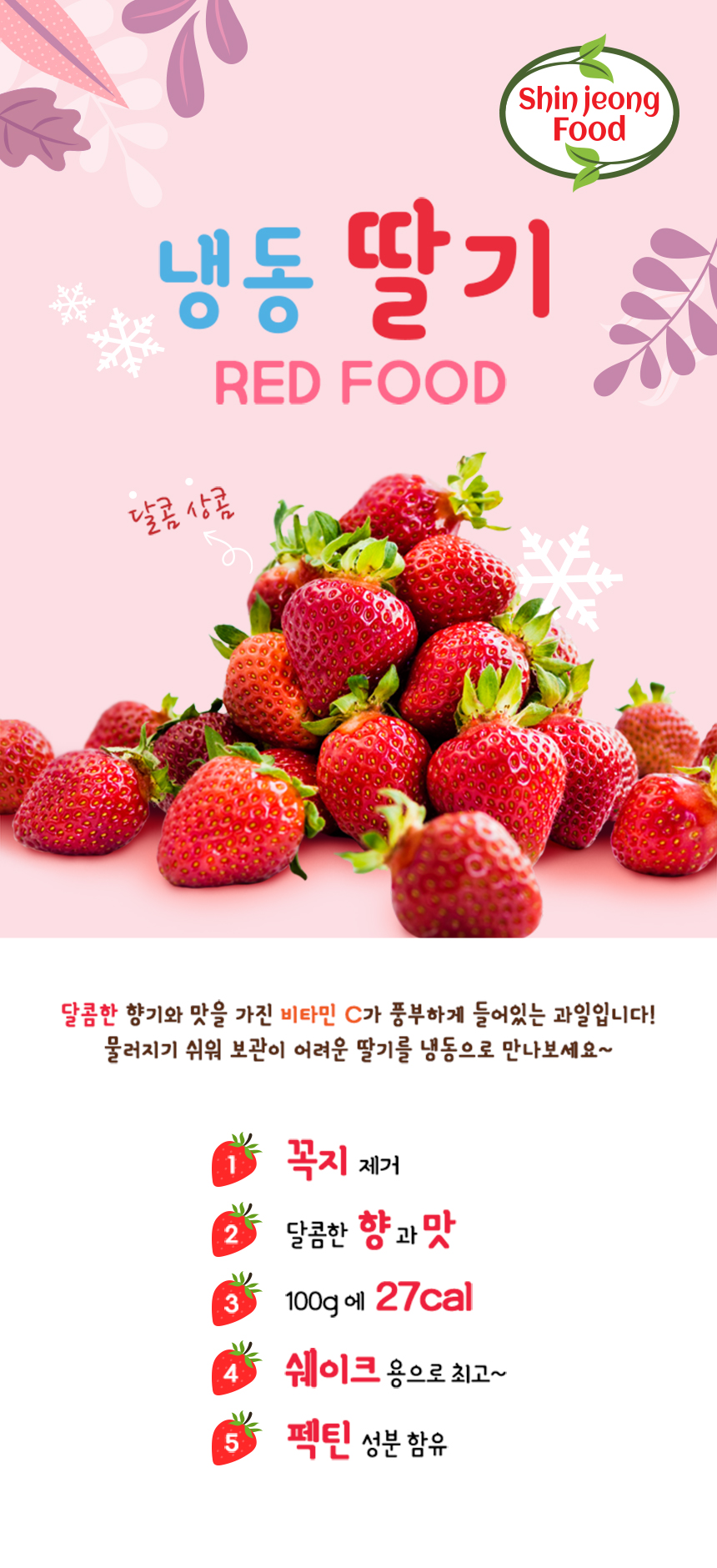 Strawberry01.jpg