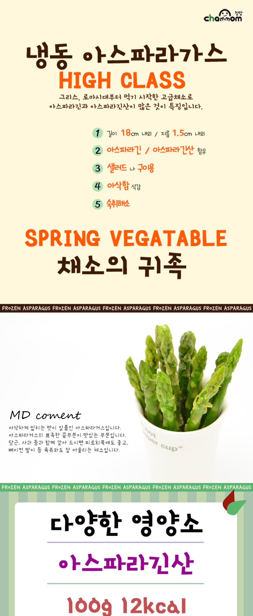 asparagus01_01.jpg
