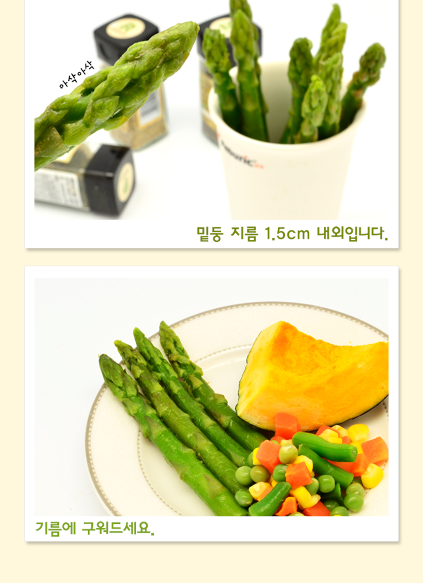asparagus02_02.jpg