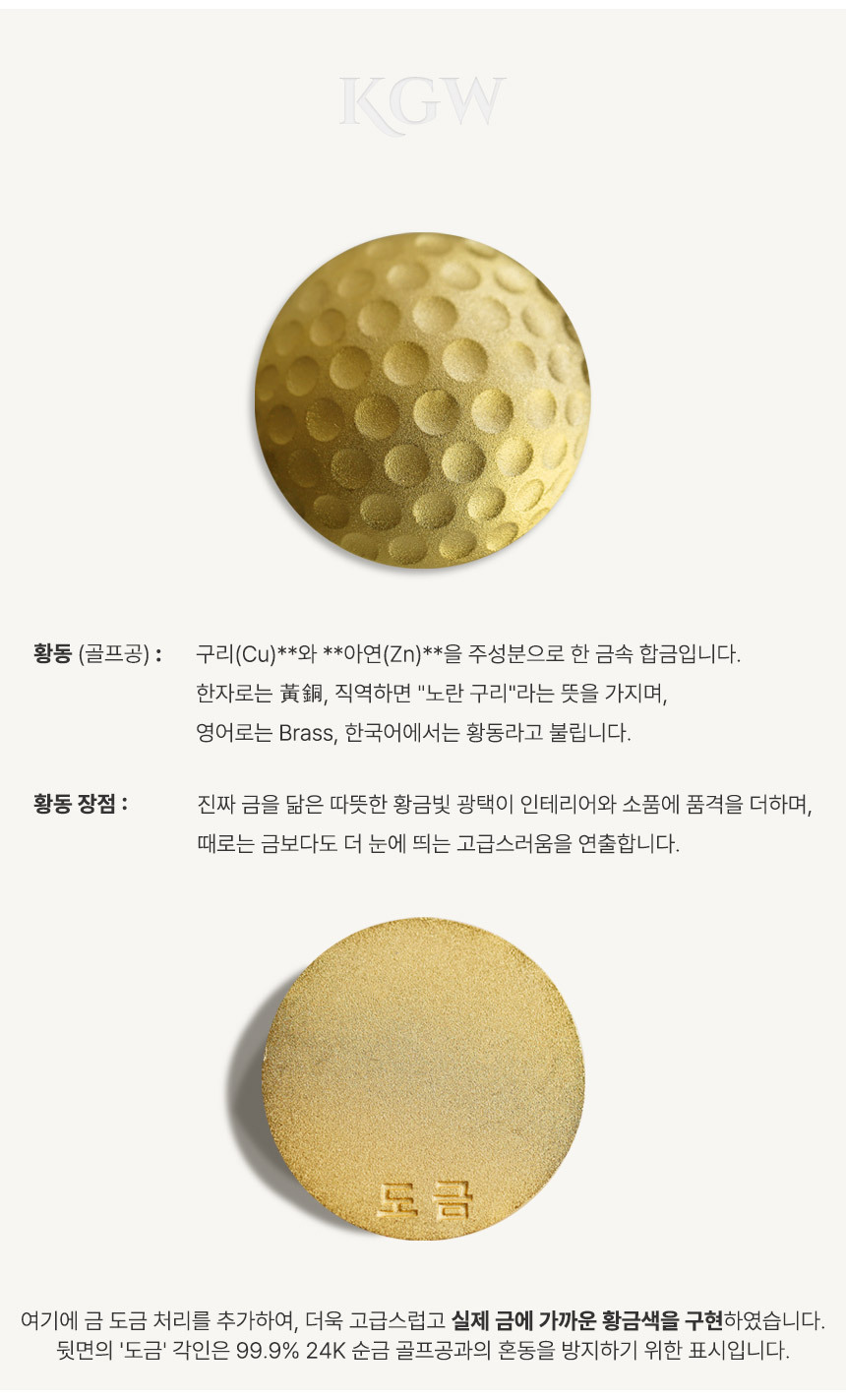 순금 골프공