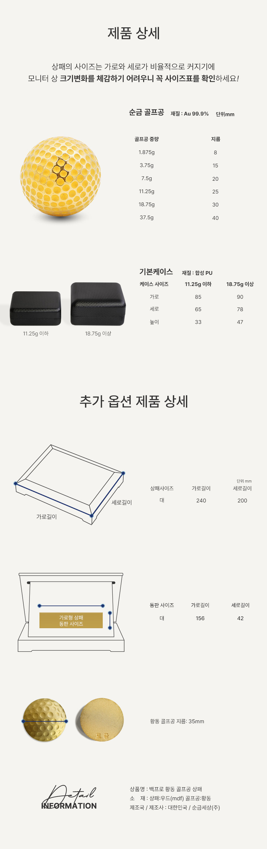 순금 골프공