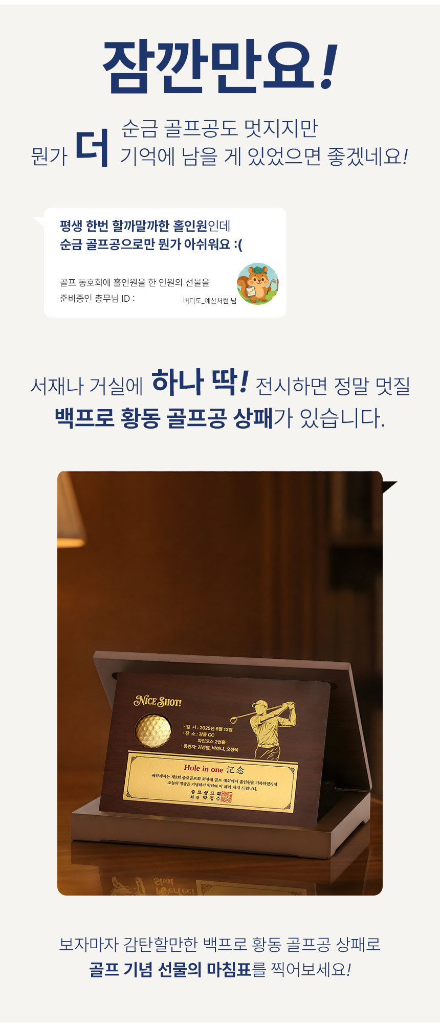 순금 골프공
