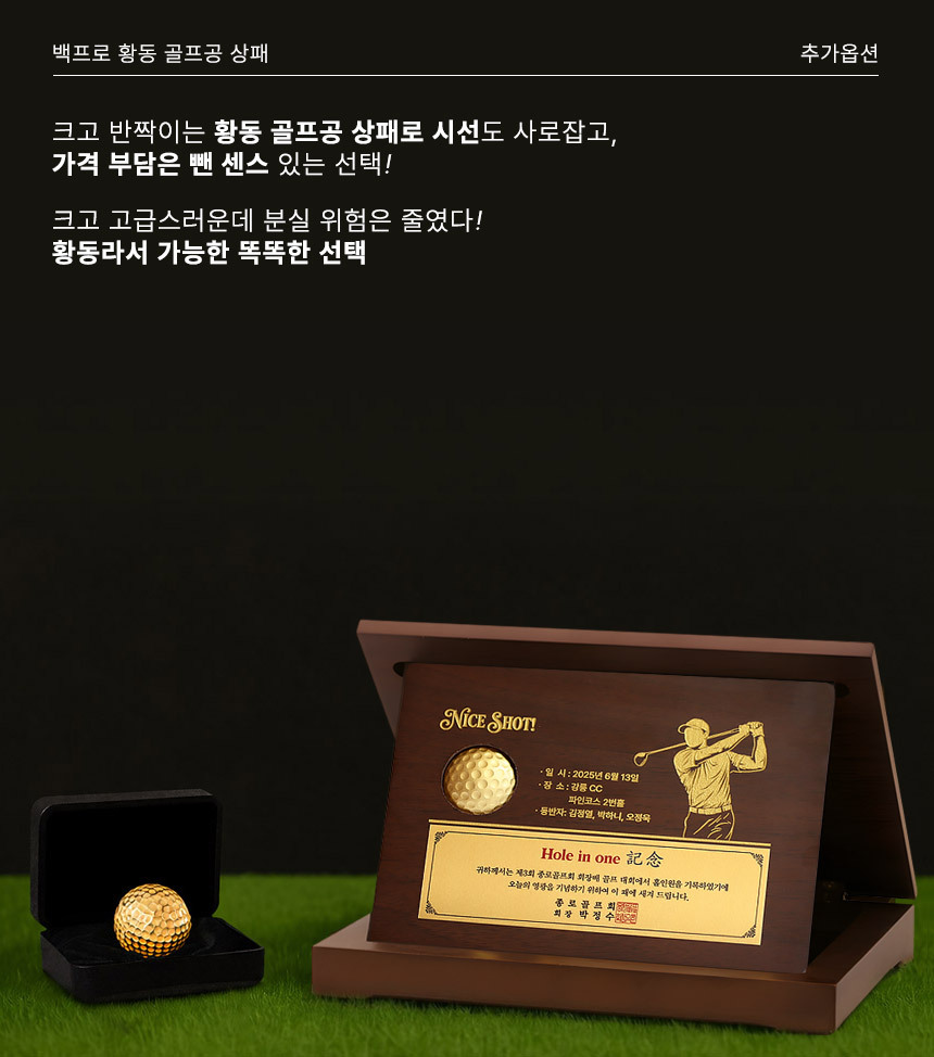 순금 골프공