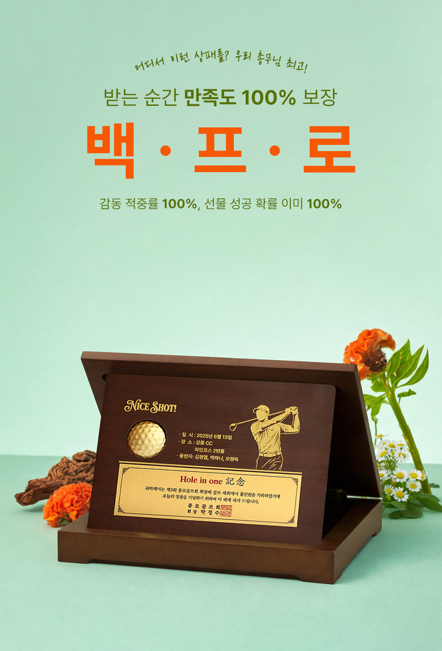 순금 골프공
