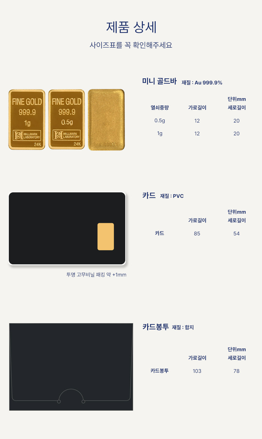 포켓 골드바