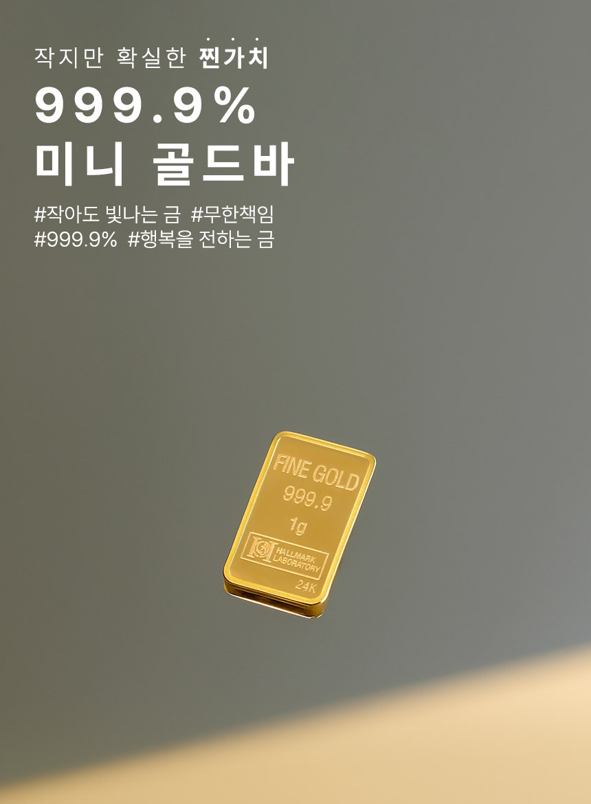 포켓 골드바