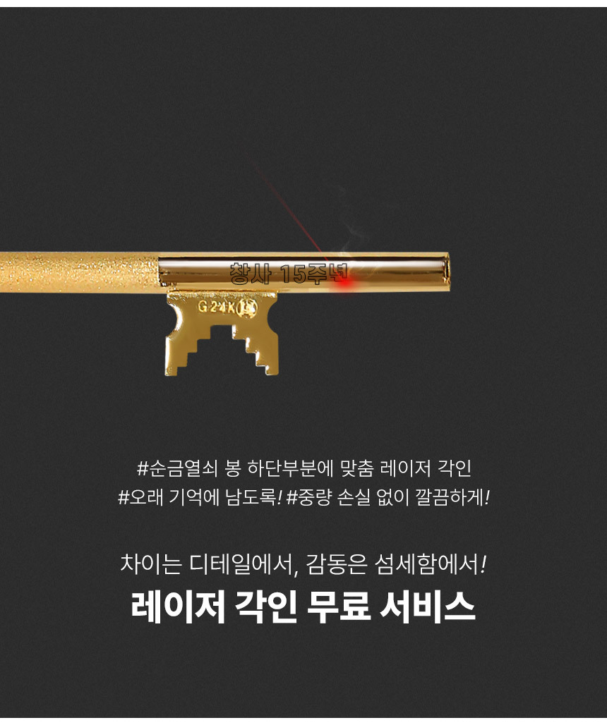 순금세상 순금열쇠 미니우드케이스 열쇠 레이저 각인 무료 서비스