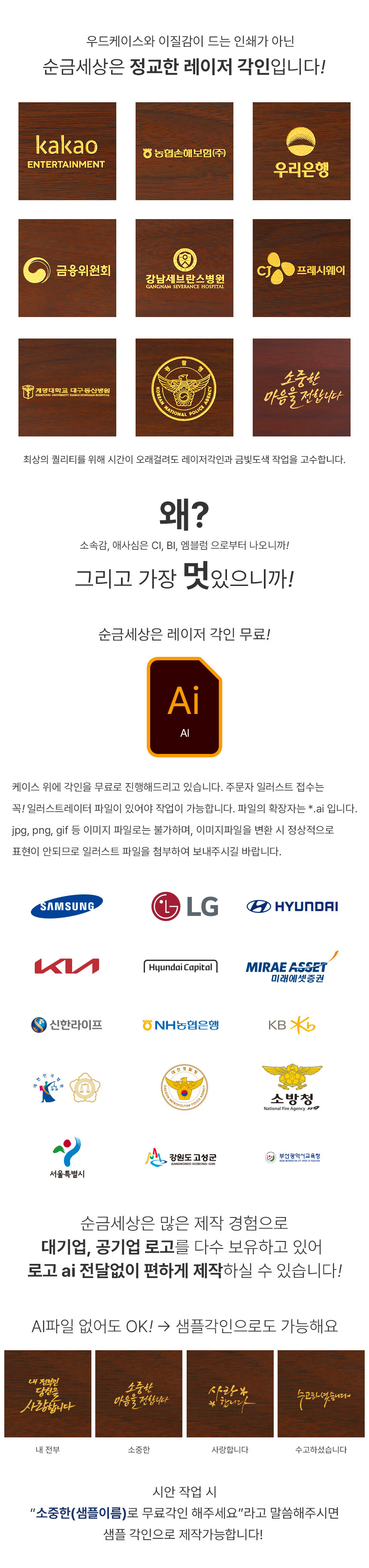 순금세상 순금열쇠 미니우드케이스 로고 각인 무료 서비스