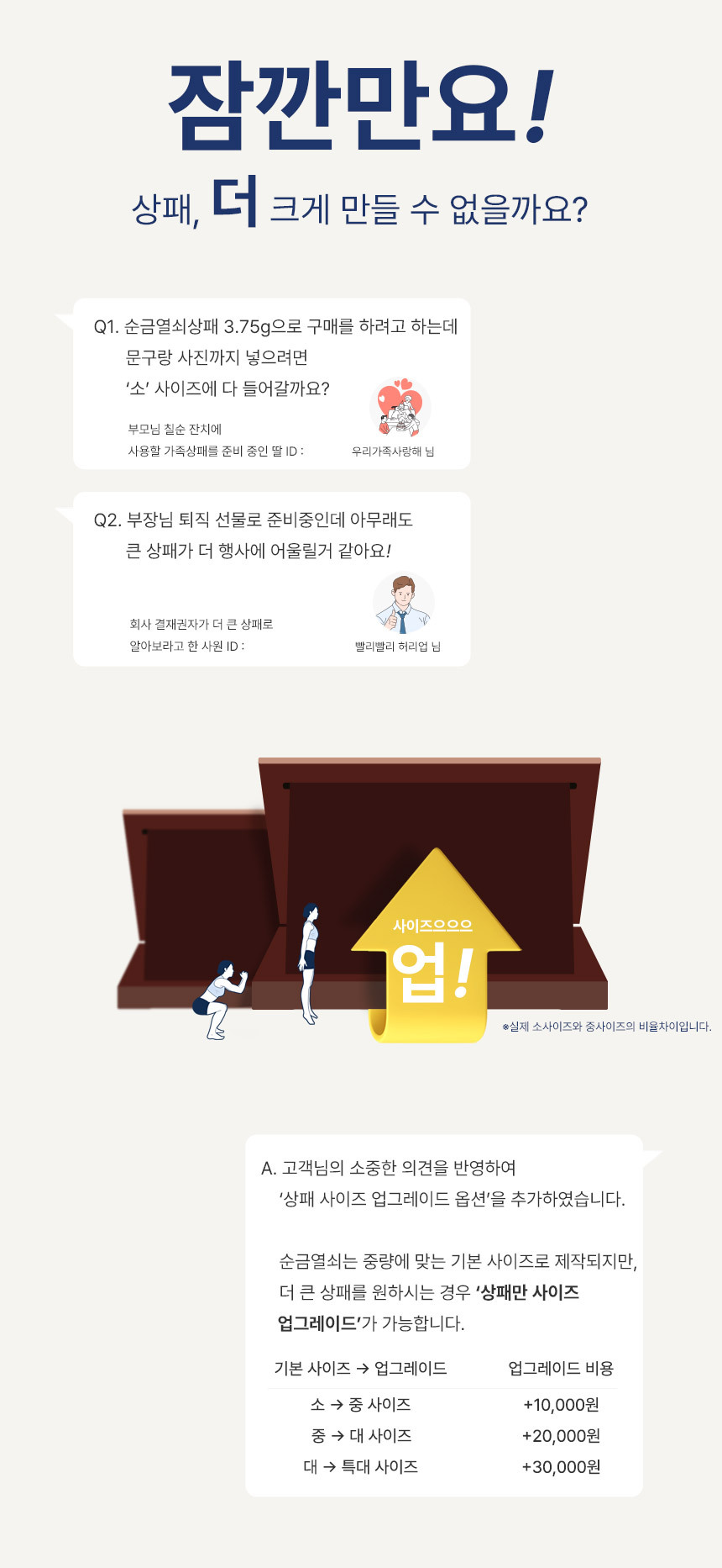 업그레이드