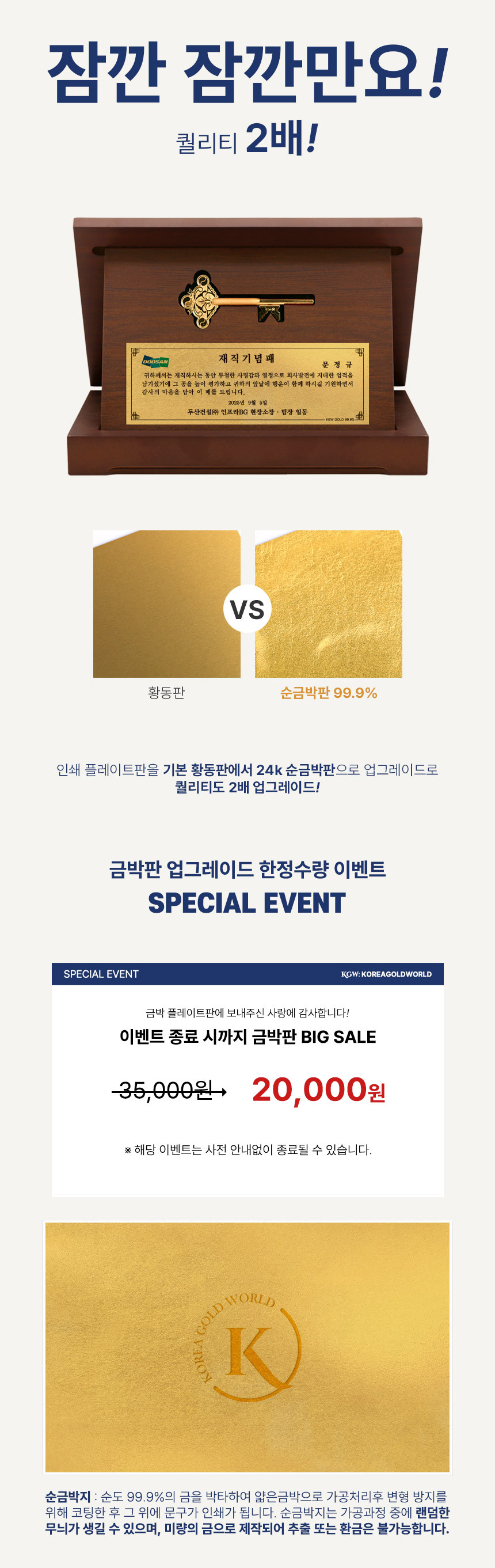 금박플레이트