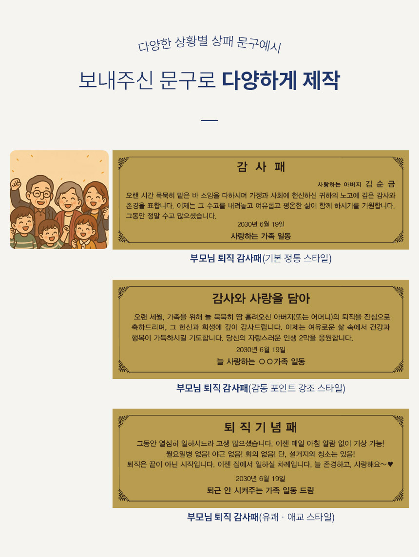 부모님 퇴직