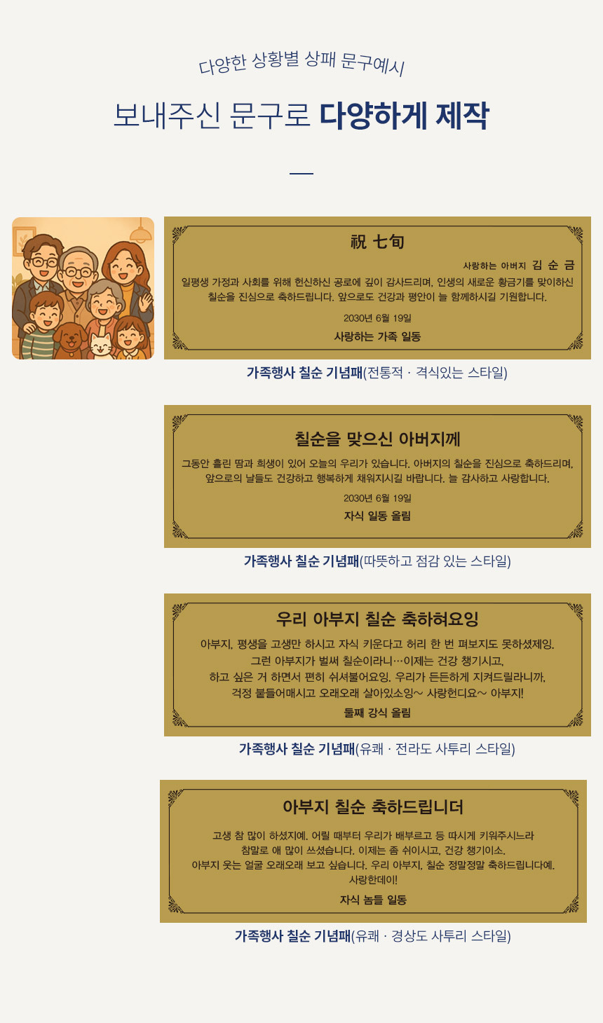 가족행사