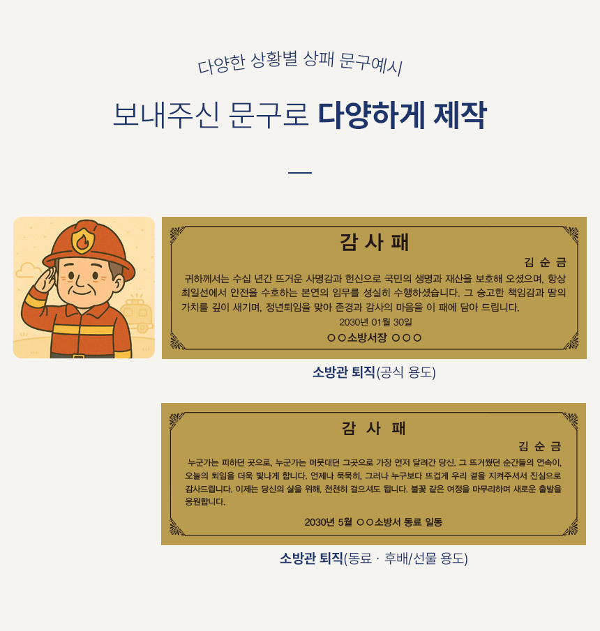 소방