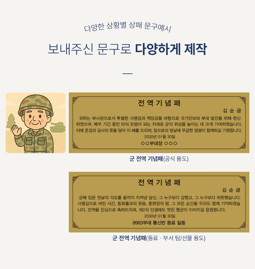 군인
