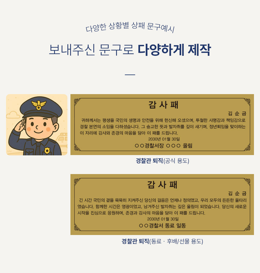 경찰