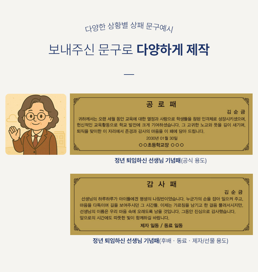 선생님