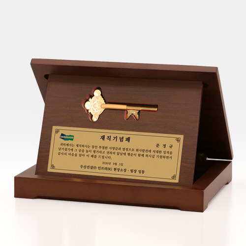 가로형 상패