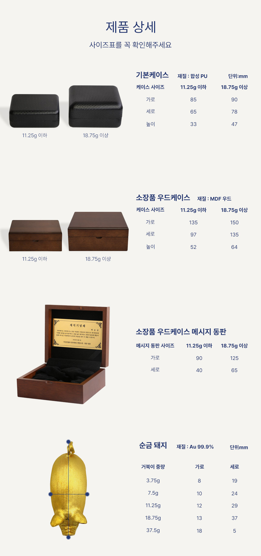 순금 돼지