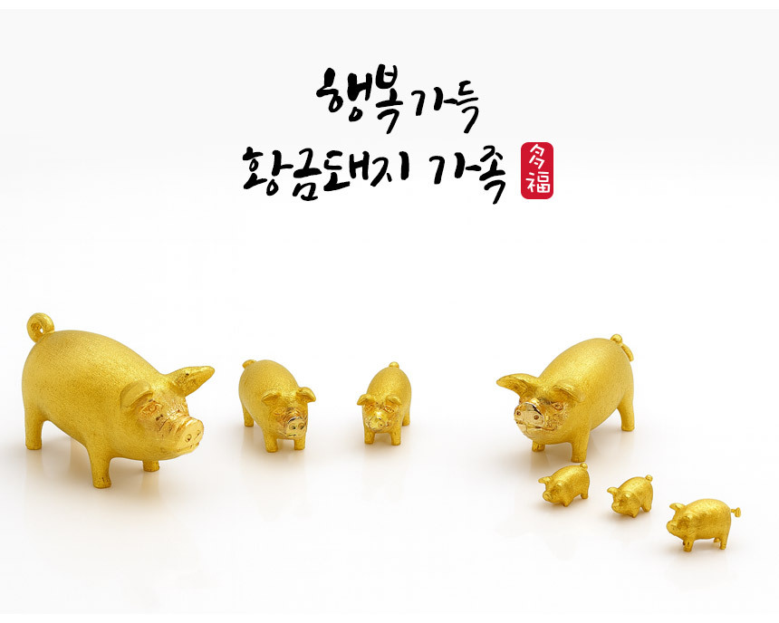 순금 돼지