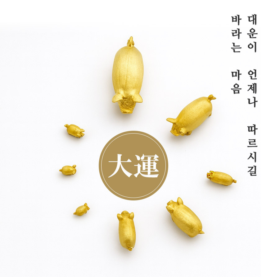 순금 돼지