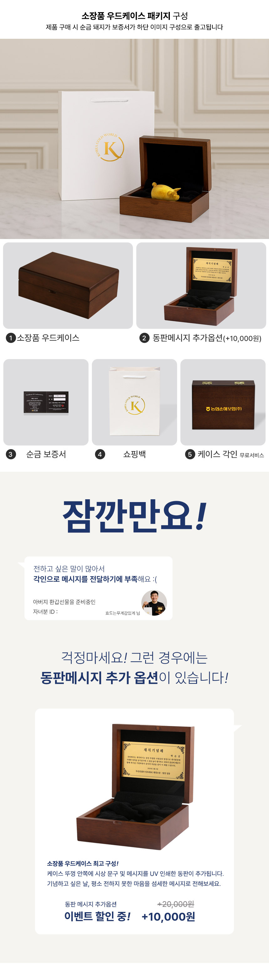 순금 돼지
