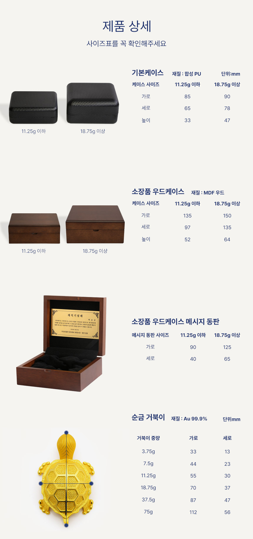 순금 거북이