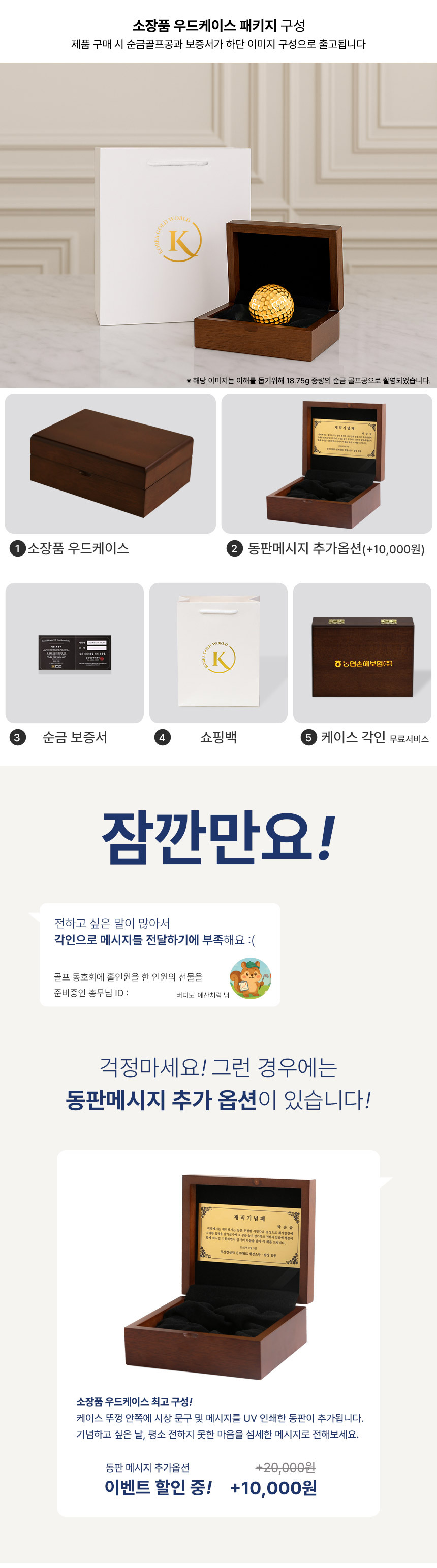 순금 골프공 소장품케이스 구성