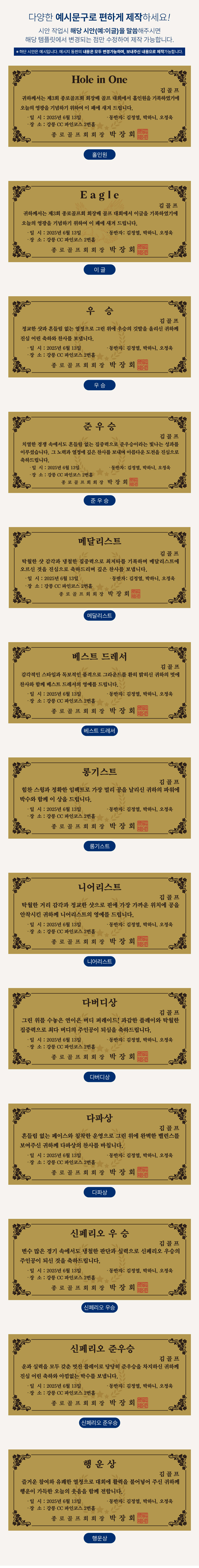 순금 골프공 소장품케이스 메시지동판 예