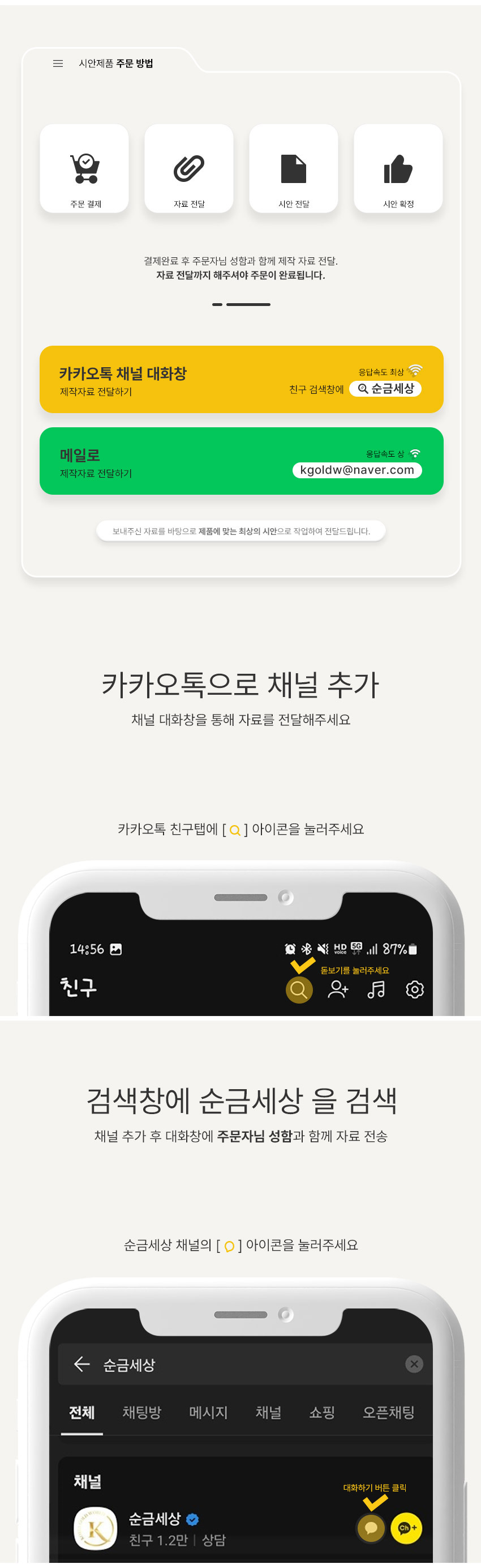 순금 골프공 시안접수 방법