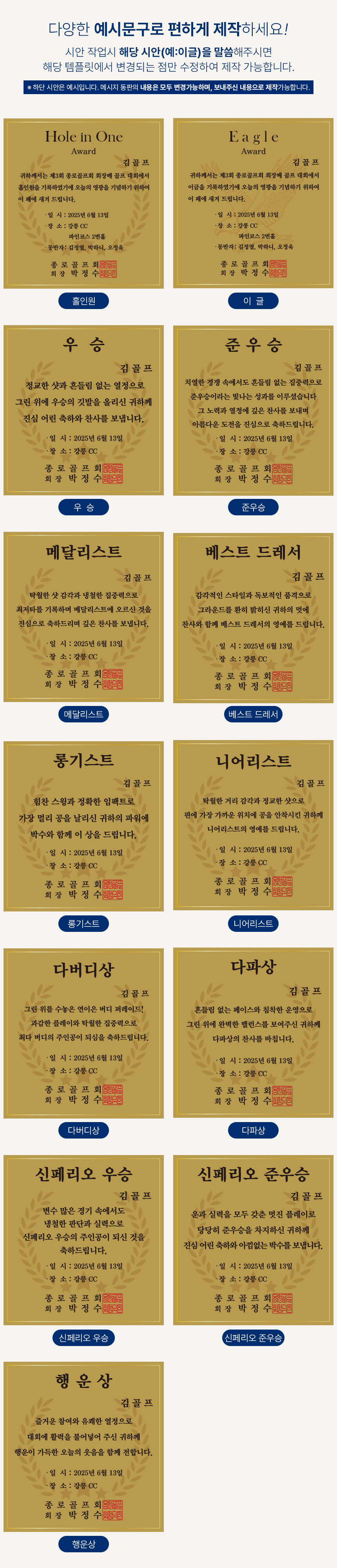순금 골프공 상패