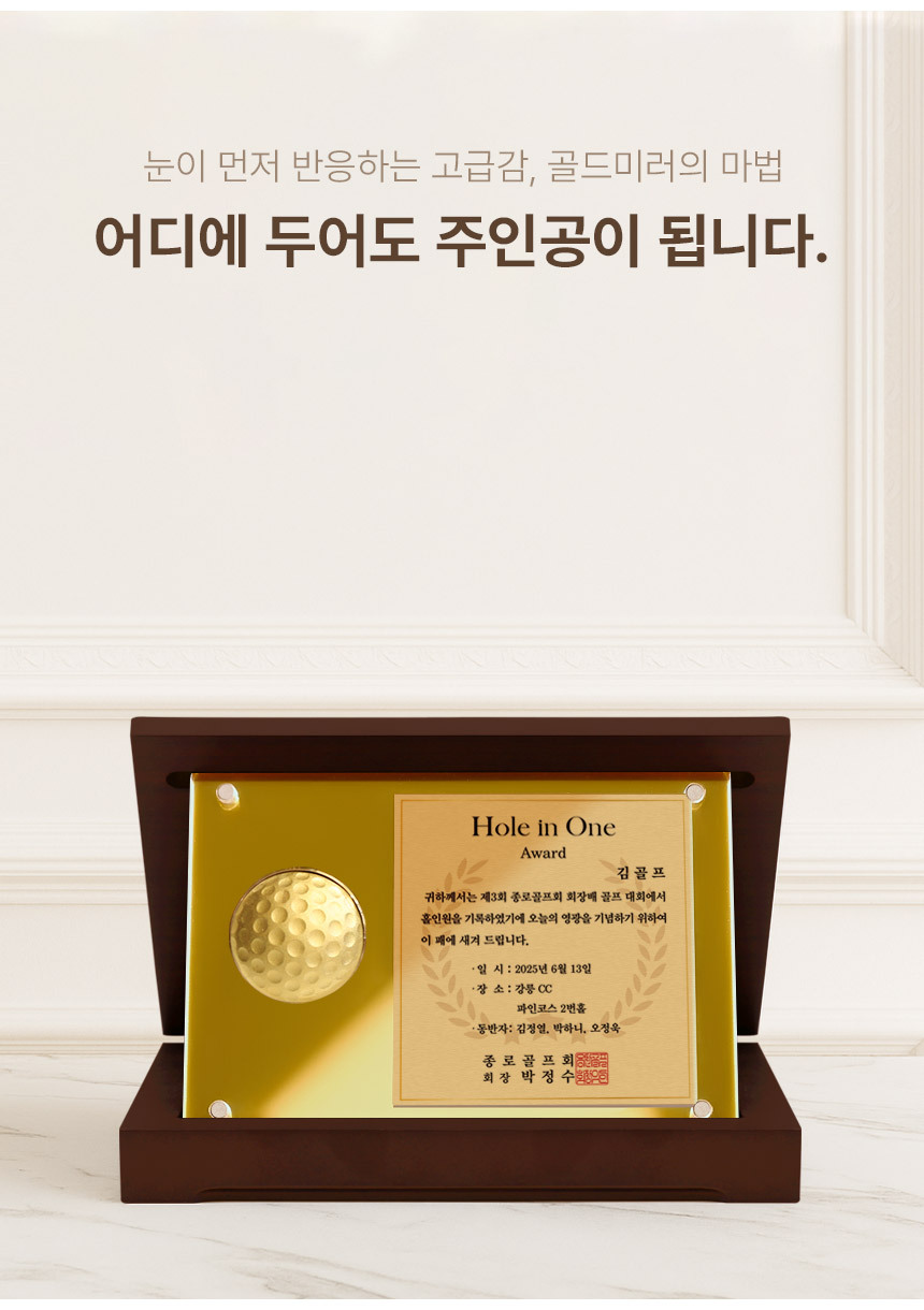 순금 골프공 상패