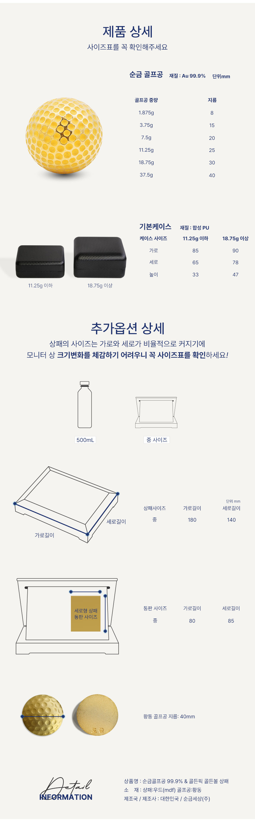 순금 골프공 상패