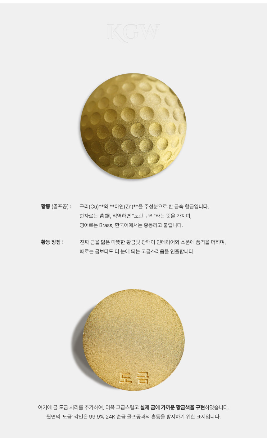 순금 골프공 상패