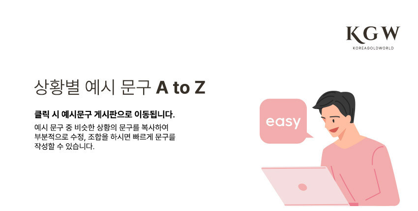 믿음골드바 미니우드케이스 문구 예시