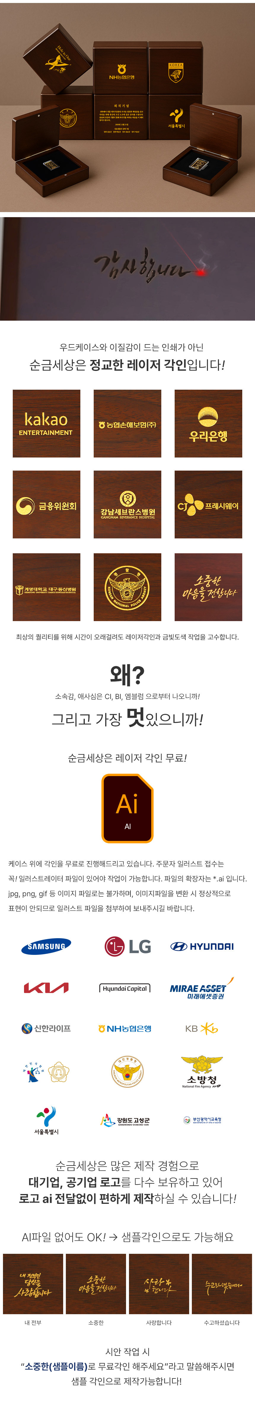 믿음 골드바 미니우드케이스 다양한 각인