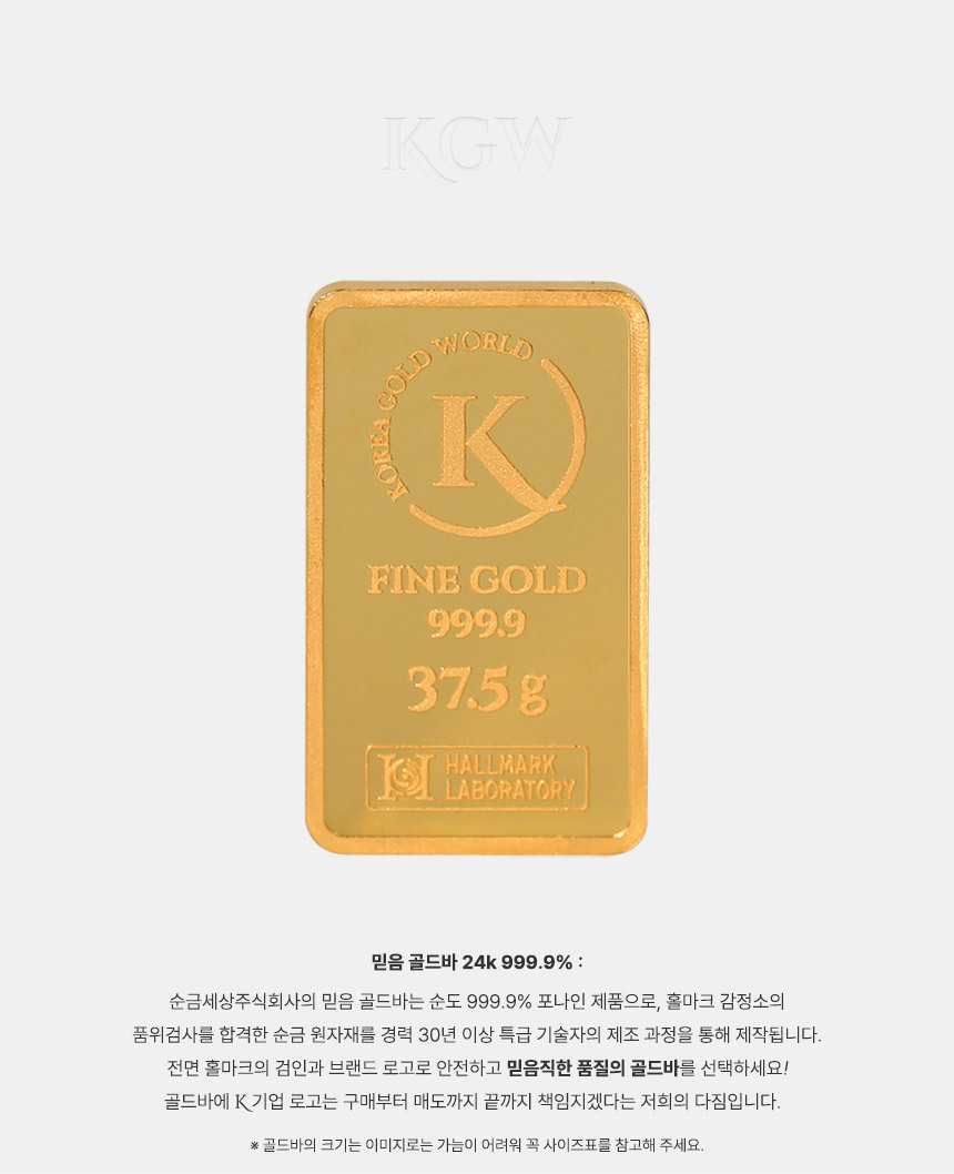 믿음 골드바