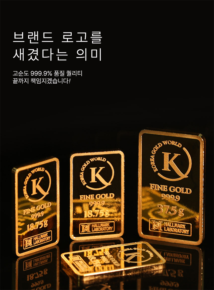 믿음 골드바 중량 구성