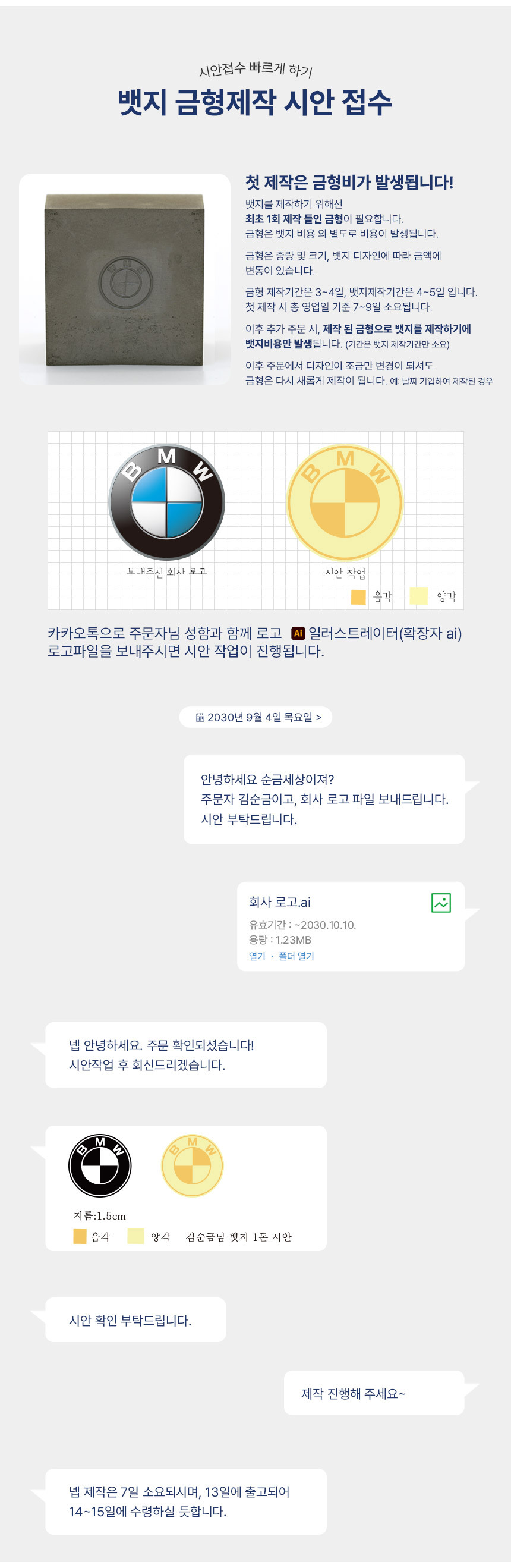 순금 뱃지 순금 배찌
