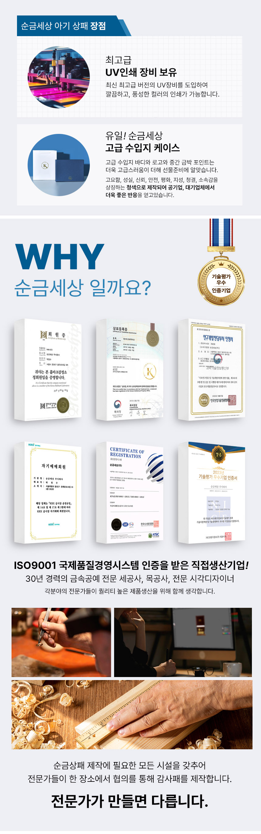 순금 금수저 상패